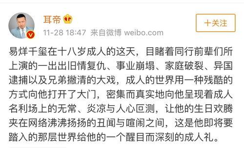 娱乐圈娱乐圈吃瓜PPT