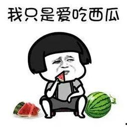 娱乐吃瓜君怎么啦