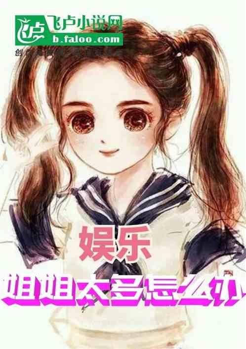 娱乐吃瓜老奶奶小说